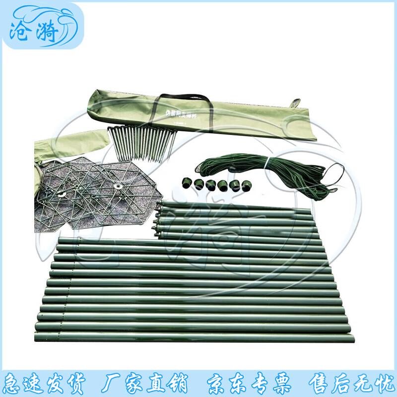 Camouflage Net Support Pole Kit