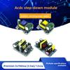 Precision Isolated Switch Power Supply AC-DC 220V To 5V 700mA 12V 2A Step-Down Buck Module 3.5W