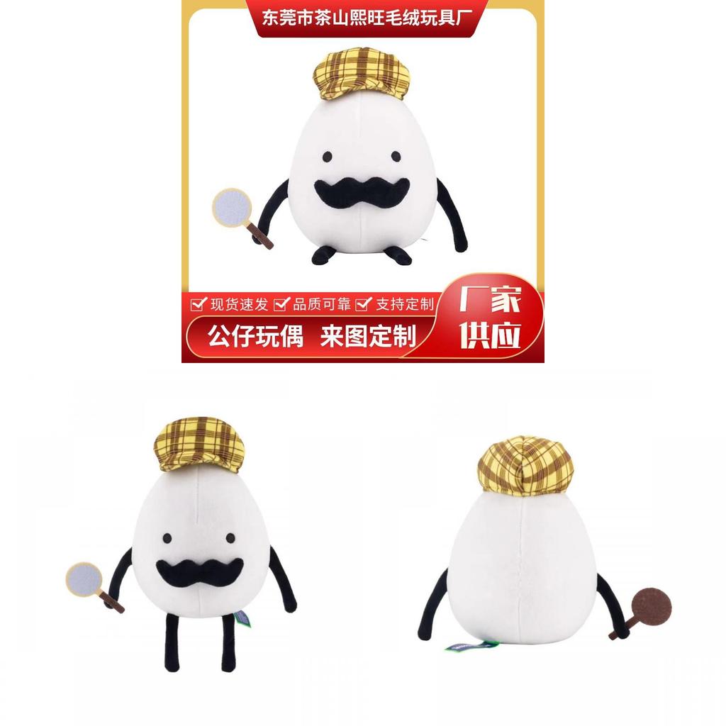 Adorable Detective Egg Plush Toy Cute Cartoon Anime Stuffed Animal For Apartment Dorm