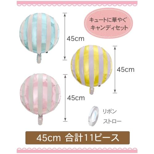[Balloon Shop] Aluminum Balloon Cute Candy Balloon Pastel Color Pink Yellow Blue Decoration Event Girls Birthday 10 Pieces 45cm (Pastel Color)