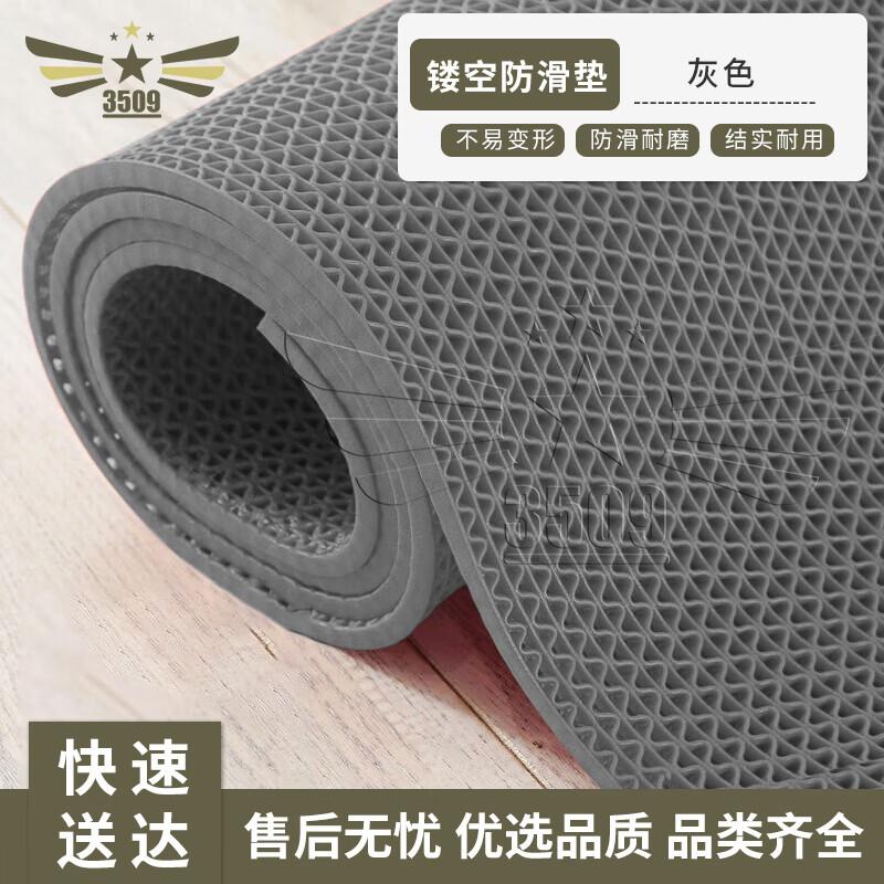 PVC S-Shaped Grid Non-slip Mat