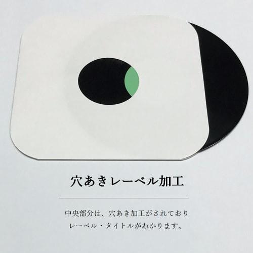 Paper Entrance Records, 12-inch LP, Inner Jacket, Paper, Cornerless, 20 Pieces, 55164