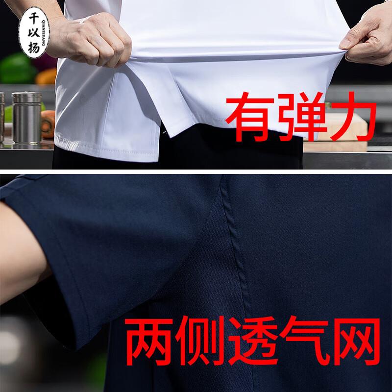 QIANYIYANG Chef Uniform Short Sleeve 4XL