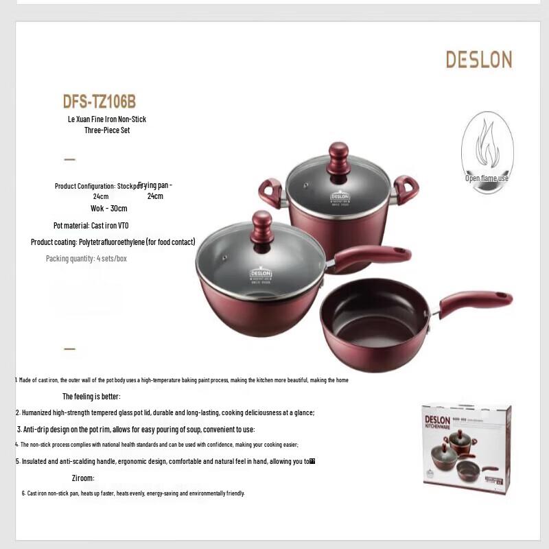 

DESLON Lèxuàn Fine Iron Non-stick Cookware Set