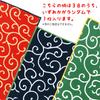 Cluster Japanese Pattern Gauze Handkerchief Made In Soft for Arabesque 5 Half Size X 20 Sushi Pattern Set, Japan, 100% Cotton, Six-Layer Gauze,