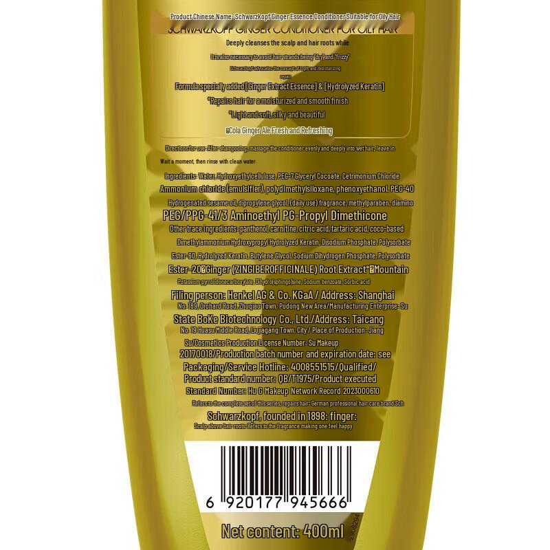 Schwarzkopf Ginger Essence Oil Control Conditioner 400ml