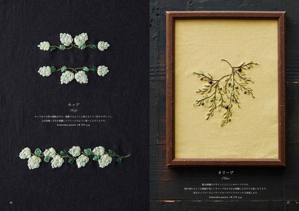 Rococo embroidery