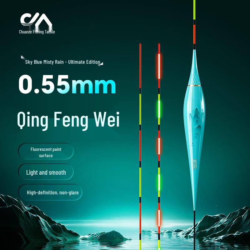 Chuanze Tianqing 0.55mm Hard Tail Luminous Fishing Float