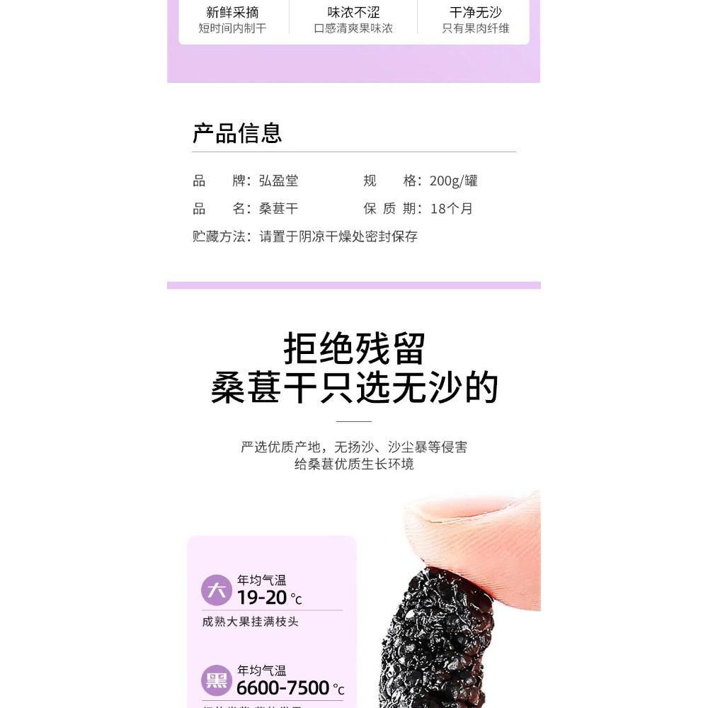 200g Dried Black Mulberries Premium Grade Sweet Fragrant Natural Snack