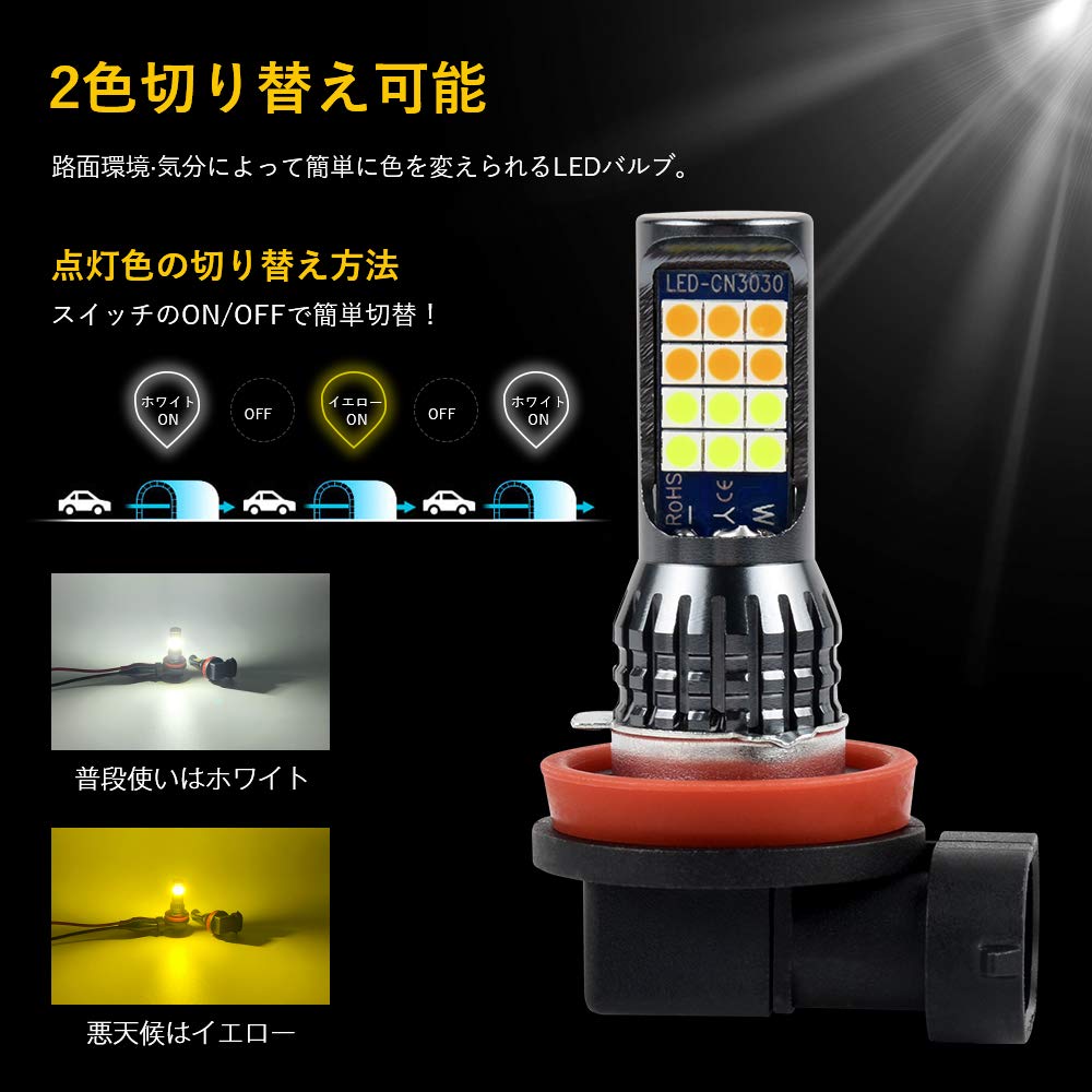 MAZERO LED Fog Lamp, H8, H11, H16, LED, Yellow, White, 2 Color Switching, Fog