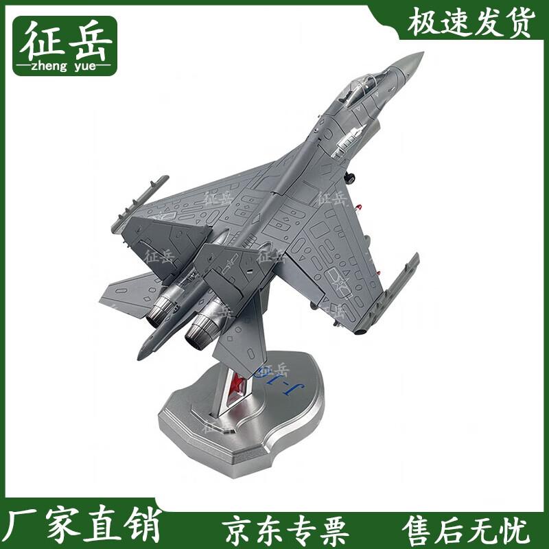 J-16D Fighter Jet Scale Model