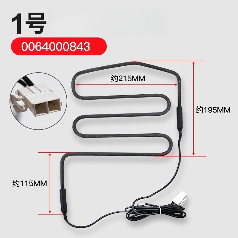 For Haier to open the door, refrigerator defrosting heating wire, deicing heating tube, heater insurance, accessories