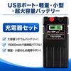 Electric Reel Compatible Super Lithium Battery Charger Set 15000mAh Battery with LCD Battery Level Waterproof and Protection Daiwa/Shimano 14.8V