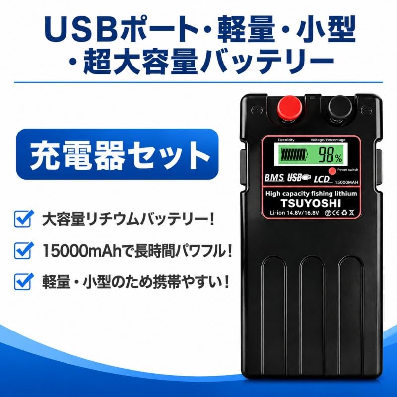 Electric Reel Compatible Super Lithium Battery Charger Set 15000mAh Battery with LCD Battery Level Waterproof and Protection Daiwa/Shimano 14.8V