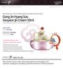 The History of Whoo Intensive Hydrating Cream 50ml