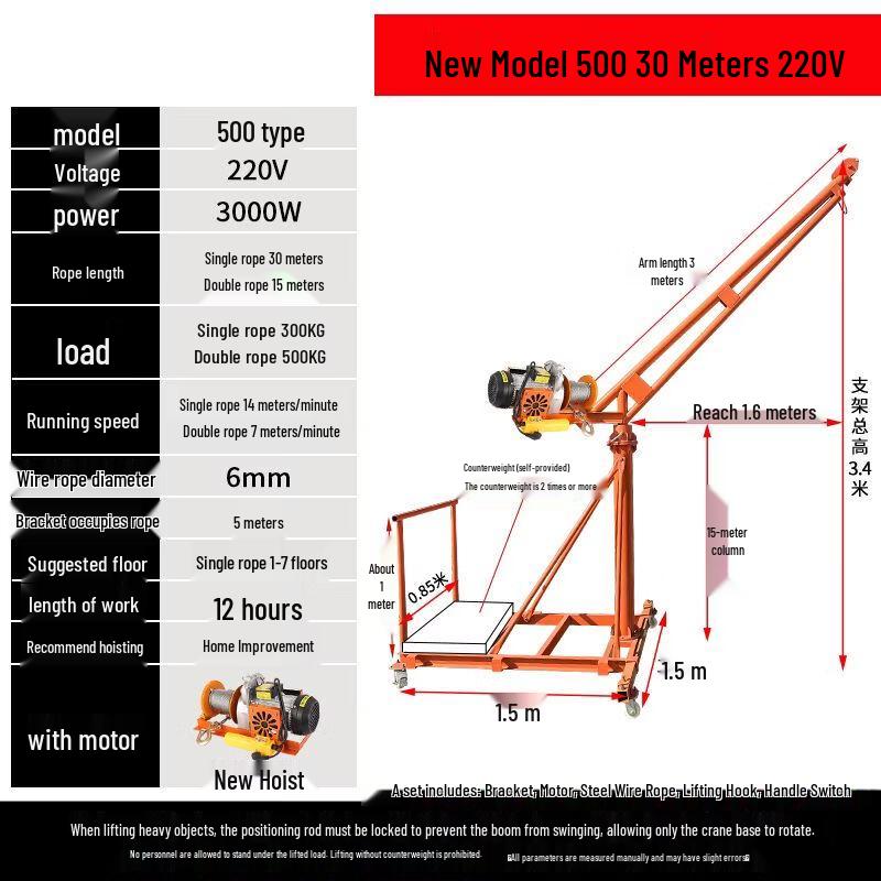 Qiuqiao 1-Ton Electric Mobile Hoist