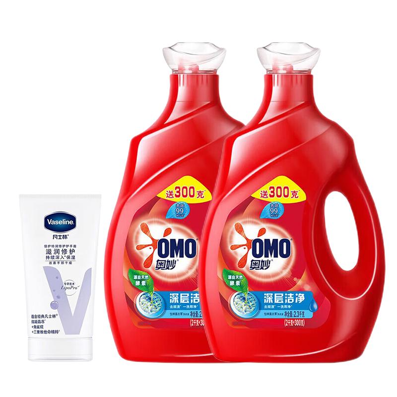 Vaseline Hand Cream and OMO Laundry Detergent Bundle