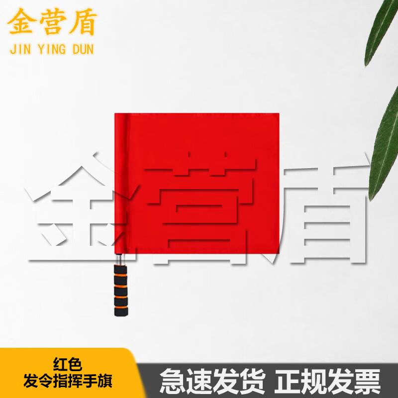 Jinying Shield Signal & Command Flags