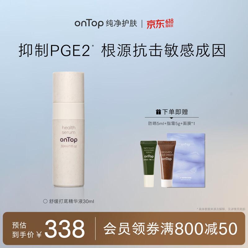 ONTOP Soothing Barrier Repair Essence