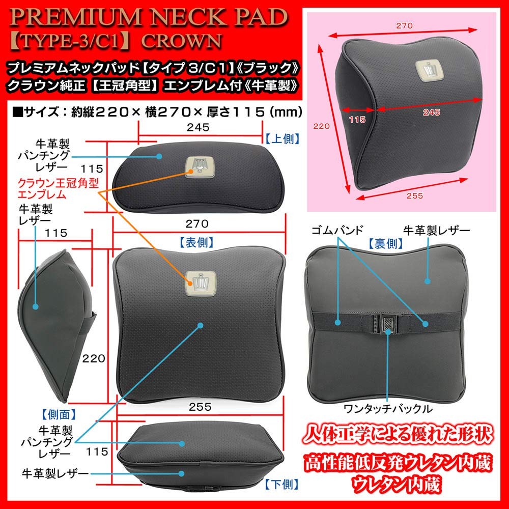 Premium Neck Pads for Crown 3 with Square Made with Genuine Cowhide Leather and Memory Foam Urethane Perforated Braga (Type C1) Emblem, Black, 2-Piece