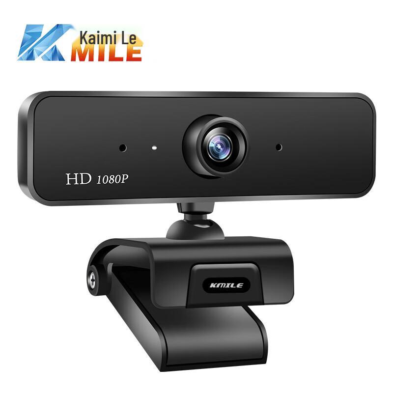 KAIMILE KML-C820 USB HD Video Conference Camera (CN version)