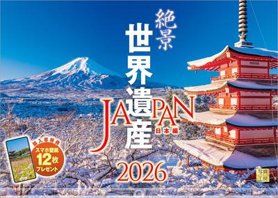 Photo Studio Calendar Stunning World Heritage Sites In Japan 2026 Wall Calendar Landscape Includes 12 Smartphone Wallpapers Scenery [Clear Holder,