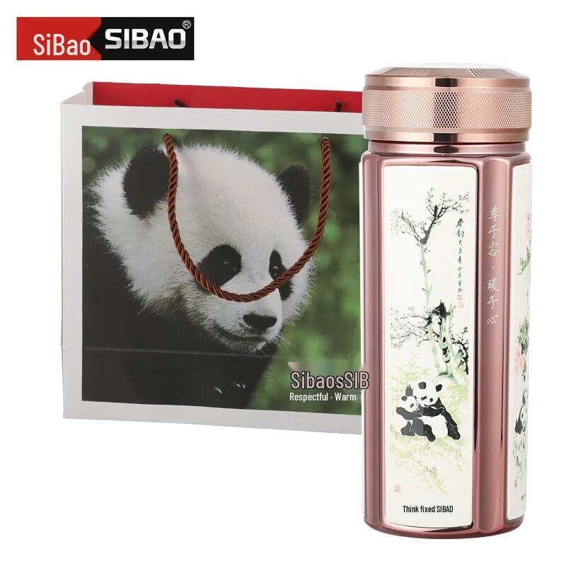 SIBAO Panda No. 2 Insulated Cup