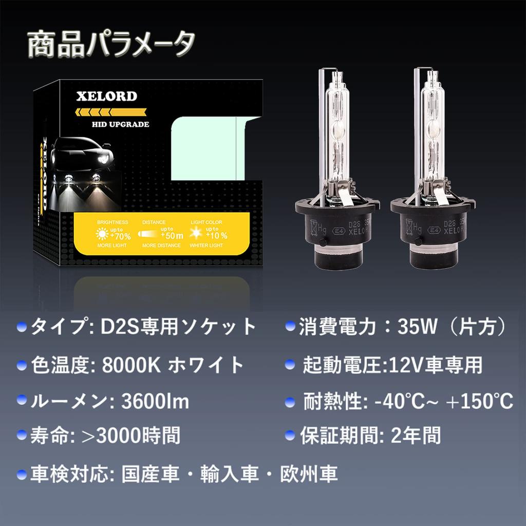 XELORD D2S HID Bulb Car Headlight 8000K Blue White Light