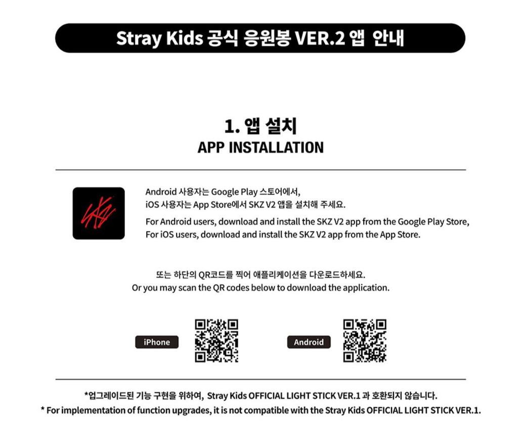 Stray Kids OFFICIAL LIGHT STICK VER.2
