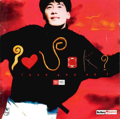 CD LEON LAI - I ? U OK? 5143582 Philips 1992 Hong Kong Pop Used