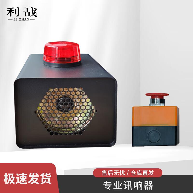 Professional Sports Referee Buzzer