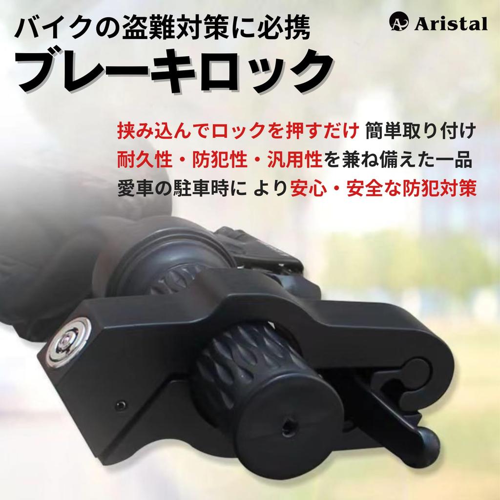 Aristal Bike Lock Block Brake Lock for Compatible with Mopeds and Large Waterproof and Includes Spare Black [Instantly Theft] Security, Vehicles,