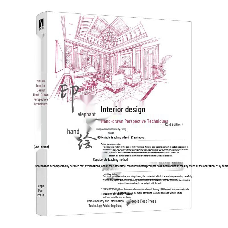 Impression Hand-painted Interior Design Perspective Techniques (2nd Edition)
