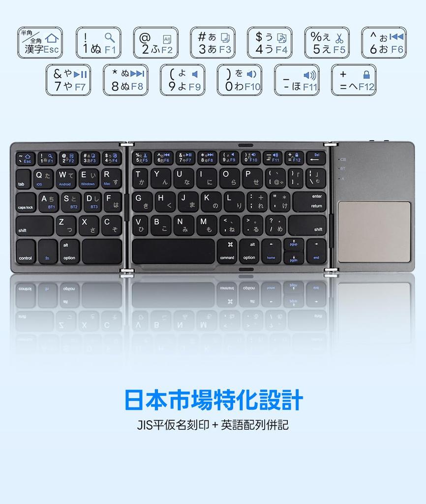 [4-Channel] Bluetooth Wireless Folding Keyboard, 3mm Thin  Built-in Touchpad, Hiragana Engraving, Type-C Charging  Simultaneous Connection for iOS,
