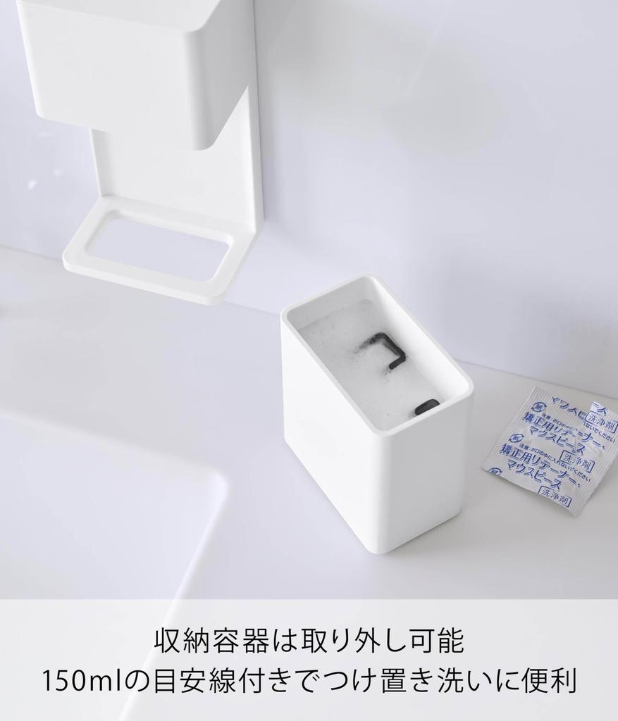 Yamazaki Film Hook Mouthpiece and Denture Cleaning Tablet Storage Rack White