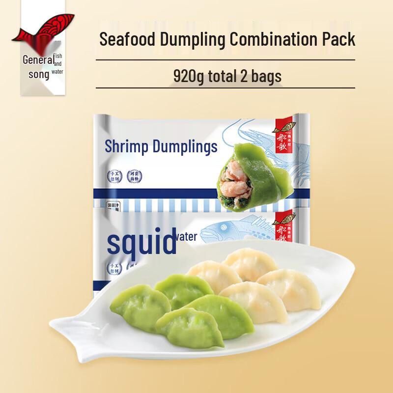 Chuange Handmade Seafood Dumpling Combo