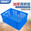 Haisidike HKCC03 Plastic Storage Turnover Basket