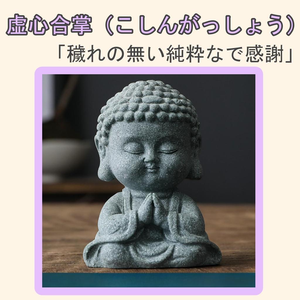 [SCGEHA] Buddhist Statue, Object, Ornament, Buddhist Craft, Stone Buddha, Shakyamuni Buddha, Aquarium, Fish Tank (Hands Clasped In Prayer)