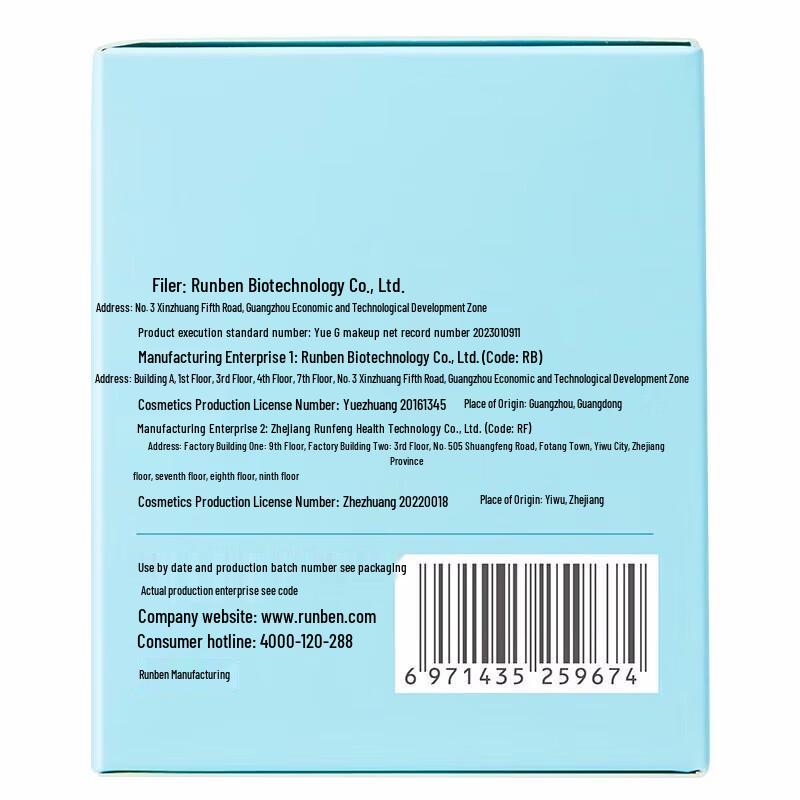 Runben Baby Cica Soothing Gel Cream