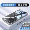 Applicable To iQOO11t Mobile Phone Case, New Iqoo11ultra Transparent Protective Case, Anti-drop All-inclusive Lens, Ultra-thin.
