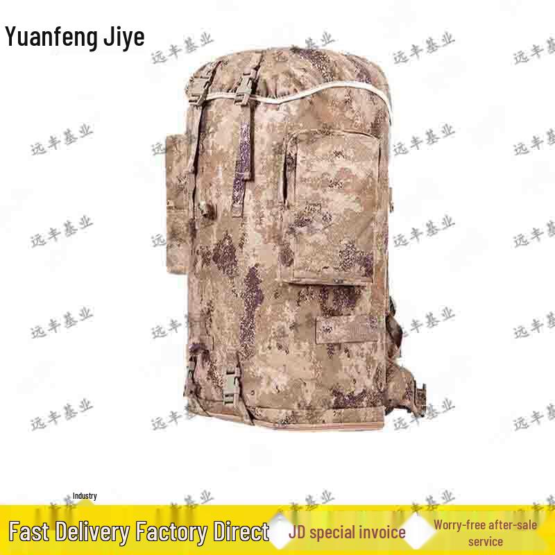 Yuanfeng Jishiye 75L Desert Starlight Tactical Backpack