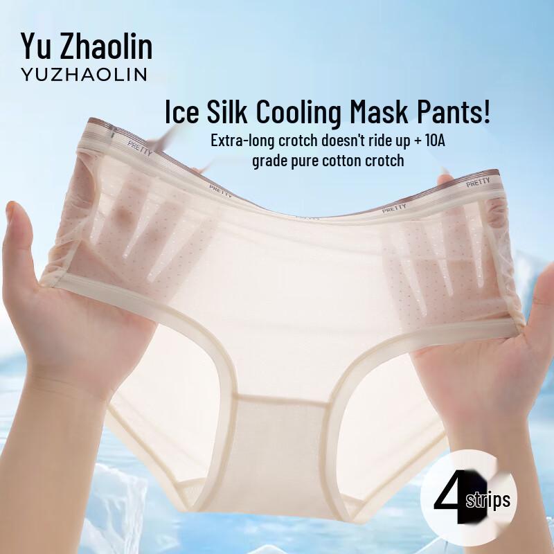 Pack de 4 Calzoncillos Sin Costuras Antibacterianos de Seda de Hielo Yuzhaolin