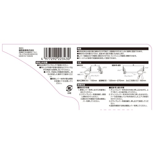 SK11 Superstarke Schnellspannzwinge, Mittel, 150mm Öffnung, 80kg Spannkraft, SRC-150M (x 2)