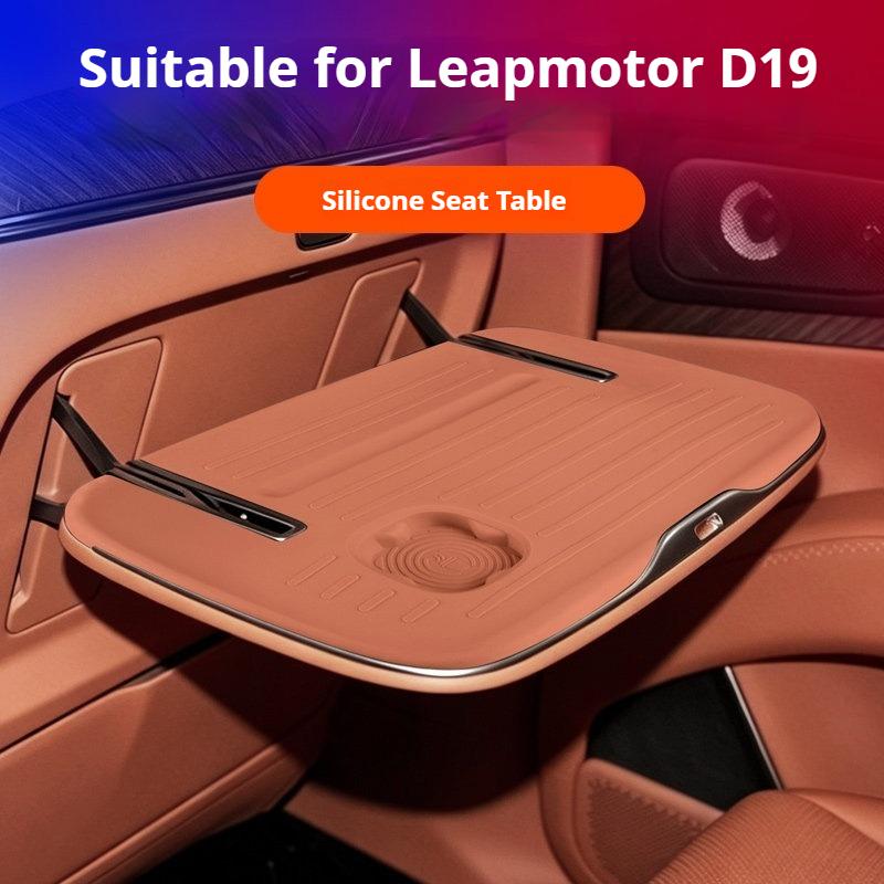 For Leapmotor D19 Car Styling Seat Back Tray Table Anti-Slip Protective Silicone Cover Interior Modification Accessories