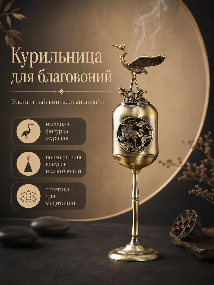 Incense stand against flying ash, aromatic sticks burner stand