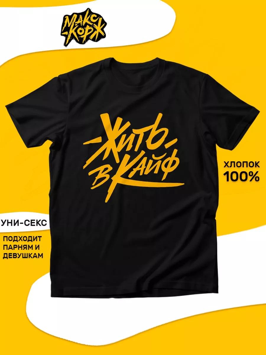 Korzh «Optimist» t-shirt 3XL
