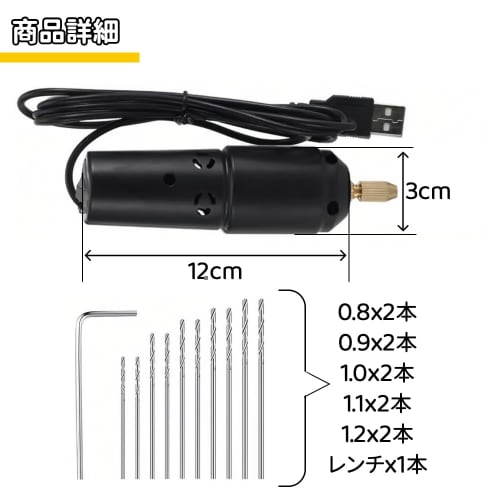 SolaraNoa Electric Pin Vise, USB-Powered Hand Drill, Mini Precision Drill, Electric Pin Vise, Hole Drill, Micro Drill, Hole Drill, Portable Electric H