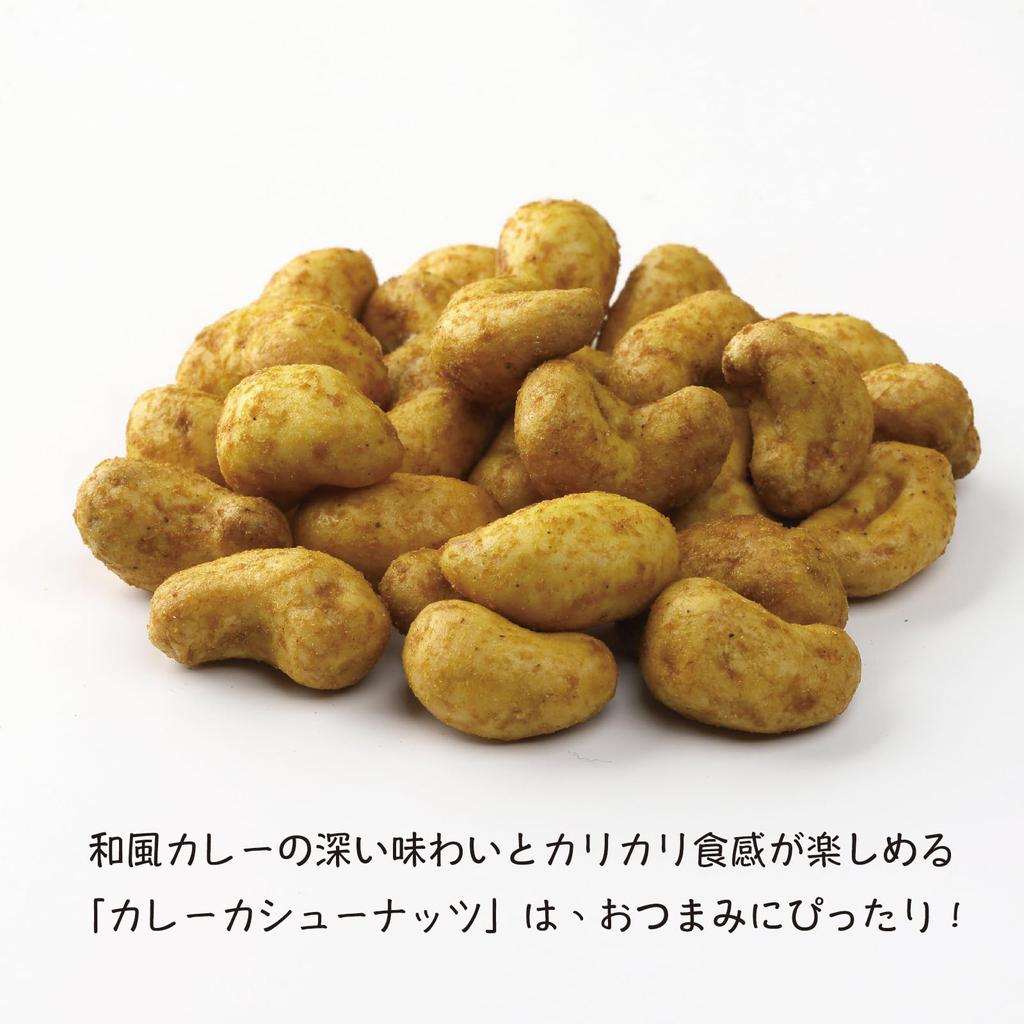 Curry Cashew Nuts Curry Flavor Cashew Nuts Rich Snack Snack Bean Sweets Healthy Crispy Texture Best Size to Try Various Things Gourmet Snack