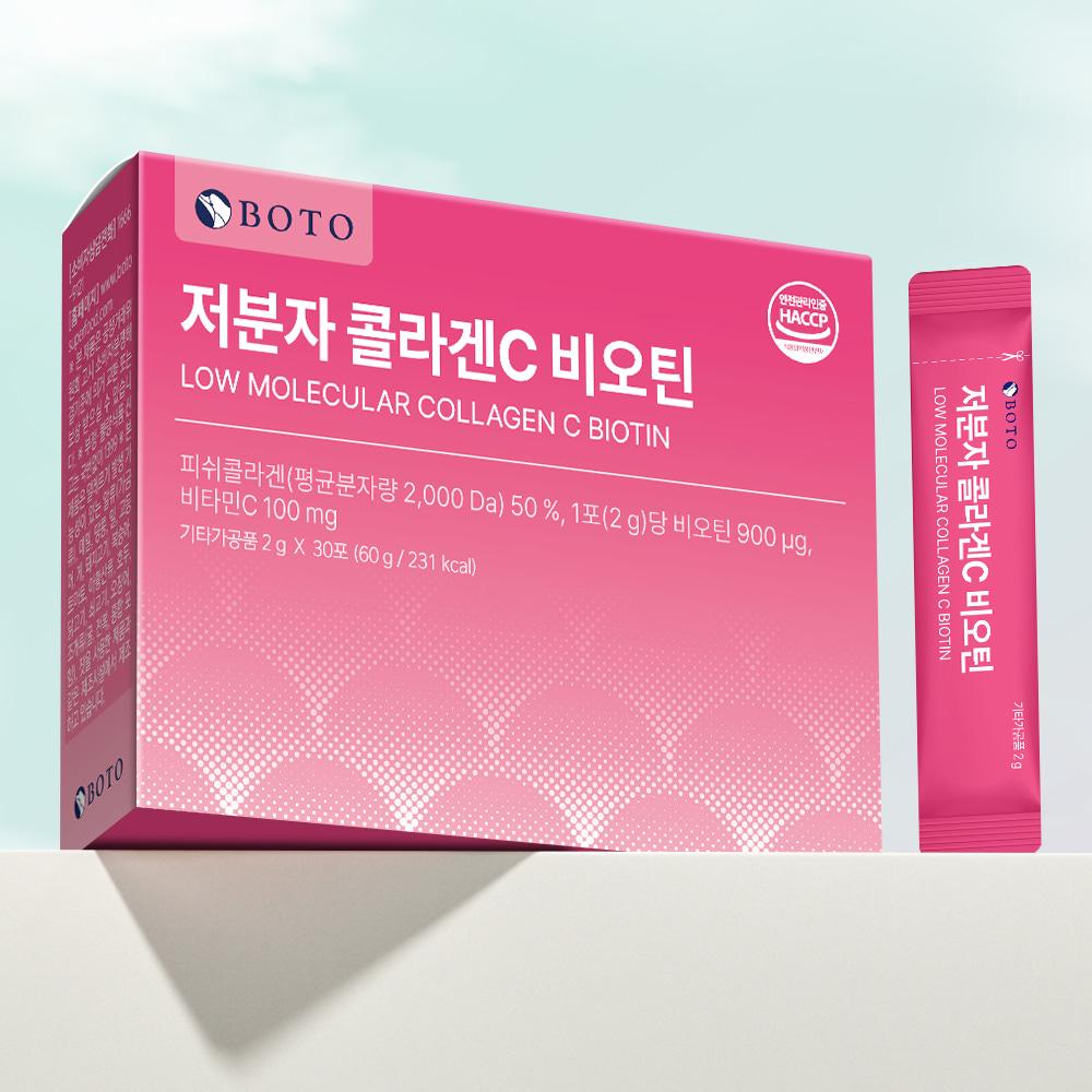 Bottu Low Molecular Weight Collagen C Biotin 30 Sachets, 2 Boxes (2-Month Supply)