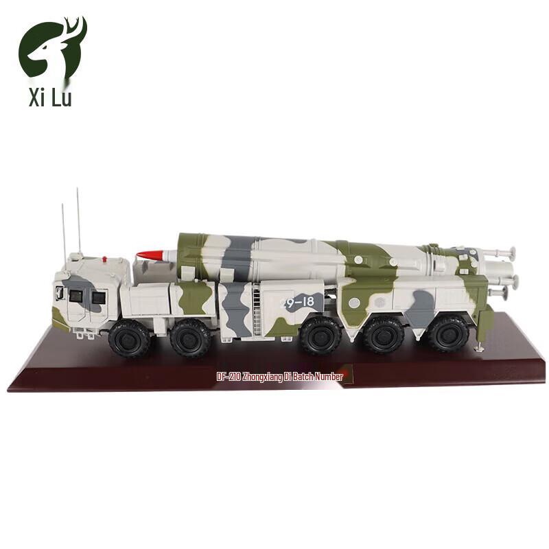 Xilu Military Missile and Launcher Scale Models